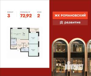 3-к квартира, вторичка, 73м2, 2/18 этаж
