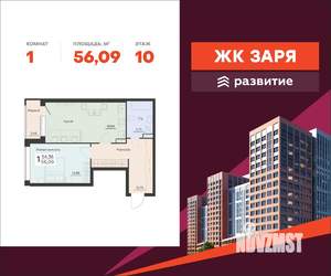 1-к квартира, вторичка, 56м2, 10/16 этаж