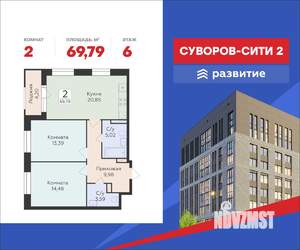 2-к квартира, вторичка, 70м2, 6/12 этаж