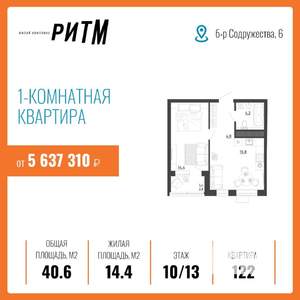 1-к квартира, строящийся дом, 41м2, 10/13 этаж