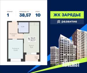 1-к квартира, вторичка, 39м2, 10/13 этаж
