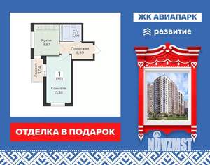 1-к квартира, вторичка, 37м2, 10/19 этаж