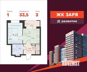 1-к квартира, вторичка, 34м2, 3/14 этаж
