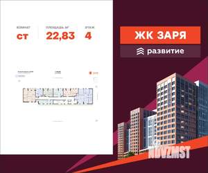 Студия квартира, вторичка, 23м2, 4/14 этаж