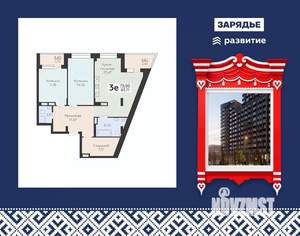3-к квартира, вторичка, 84м2, 17/21 этаж