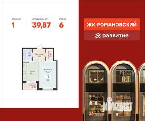 1-к квартира, вторичка, 40м2, 6/14 этаж