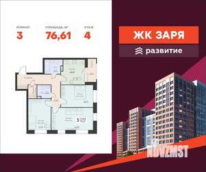 3-к квартира, вторичка, 77м2, 4/14 этаж