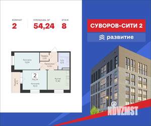 2-к квартира, вторичка, 54м2, 8/12 этаж