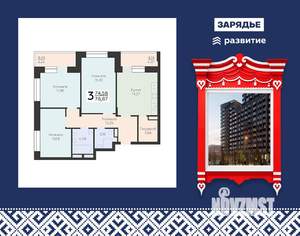 3-к квартира, вторичка, 79м2, 22/24 этаж