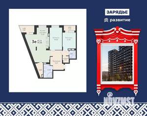 3-к квартира, вторичка, 90м2, 18/21 этаж