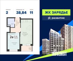 2-к квартира, вторичка, 39м2, 11/25 этаж
