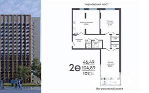 3-к квартира, строящийся дом, 107м2, 9/17 этаж