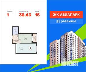 1-к квартира, вторичка, 38м2, 15/18 этаж