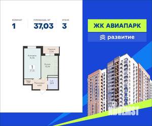 1-к квартира, вторичка, 37м2, 3/16 этаж