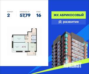 2-к квартира, вторичка, 58м2, 16/19 этаж