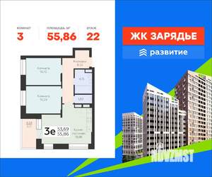 3-к квартира, вторичка, 56м2, 22/25 этаж