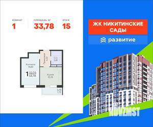1-к квартира, вторичка, 34м2, 15/20 этаж