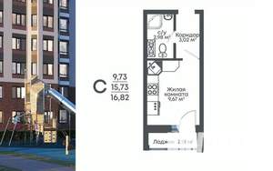 Студия квартира, строящийся дом, 17м2, 6/15 этаж
