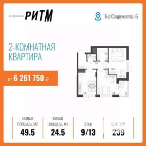 2-к квартира, вторичка, 50м2, 9/13 этаж