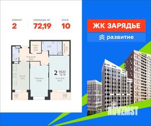 2-к квартира, вторичка, 72м2, 10/24 этаж