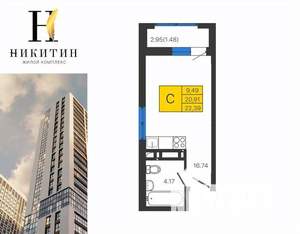 Студия квартира, строящийся дом, 22м2, 15/25 этаж