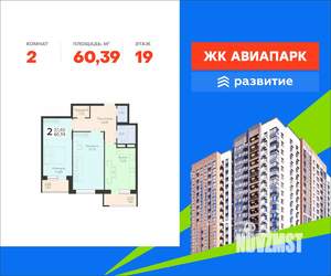 2-к квартира, вторичка, 60м2, 19/19 этаж