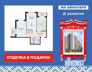 2-к квартира, вторичка, 59м2, 15/19 этаж