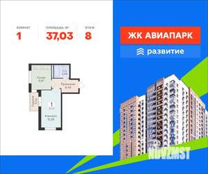 1-к квартира, вторичка, 37м2, 8/16 этаж