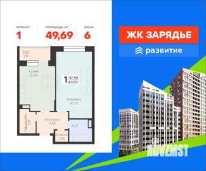 1-к квартира, вторичка, 50м2, 6/25 этаж