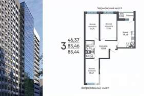 3-к квартира, строящийся дом, 85м2, 7/17 этаж