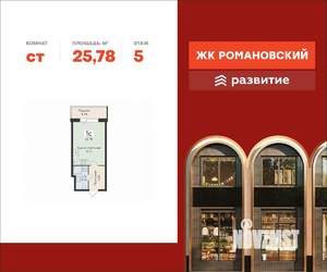 Студия квартира, вторичка, 26м2, 5/16 этаж