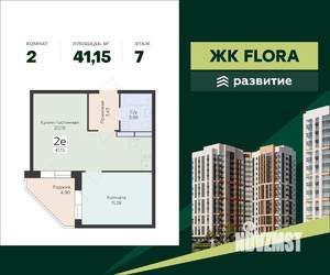 2-к квартира, вторичка, 41м2, 7/17 этаж