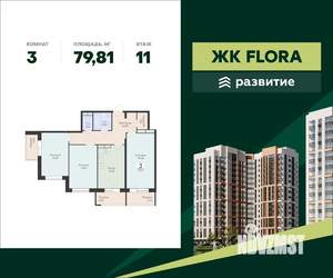 3-к квартира, вторичка, 80м2, 11/15 этаж