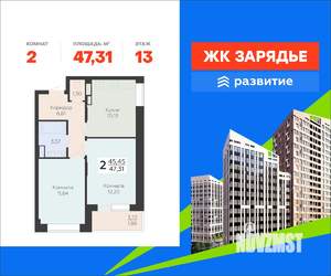 2-к квартира, вторичка, 47м2, 13/13 этаж