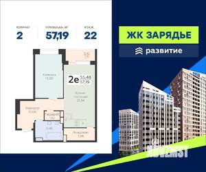 2-к квартира, вторичка, 57м2, 22/24 этаж
