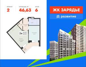 2-к квартира, вторичка, 47м2, 6/24 этаж
