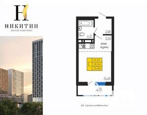 Студия квартира, строящийся дом, 30м2, 21/31 этаж