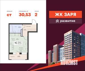 Студия квартира, вторичка, 31м2, 2/14 этаж