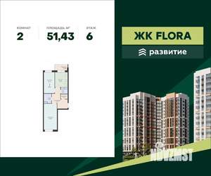 2-к квартира, вторичка, 51м2, 6/17 этаж