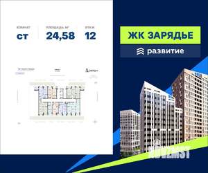 Студия квартира, вторичка, 25м2, 12/23 этаж