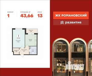1-к квартира, вторичка, 44м2, 13/16 этаж