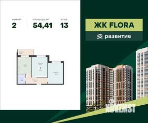 2-к квартира, вторичка, 54м2, 13/16 этаж
