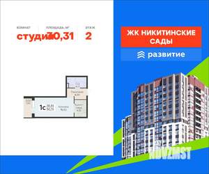 Студия квартира, вторичка, 30м2, 2/20 этаж