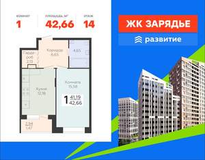 1-к квартира, вторичка, 43м2, 14/24 этаж