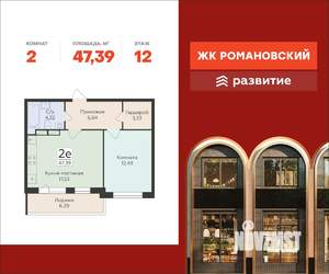 2-к квартира, вторичка, 47м2, 12/16 этаж