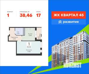 1-к квартира, вторичка, 38м2, 17/18 этаж