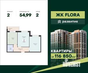 2-к квартира, вторичка, 55м2, 2/16 этаж