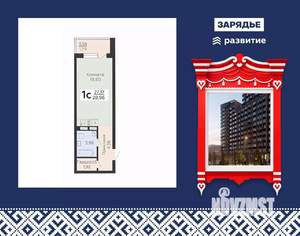 Студия квартира, вторичка, 29м2, 8/21 этаж