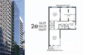 3-к квартира, строящийся дом, 107м2, 3/17 этаж
