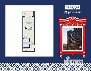 Студия квартира, вторичка, 29м2, 9/21 этаж